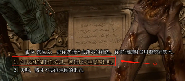 博德之门3被诅咒的僧侣怎么过