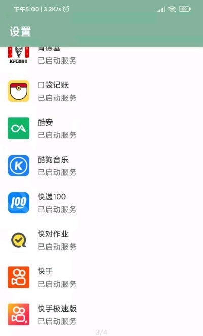 李跳跳自动跳广告截图