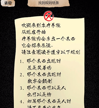 隐秘的档案昆池岩疗养院游戏攻略