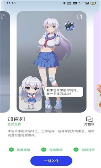 互动桌面截图