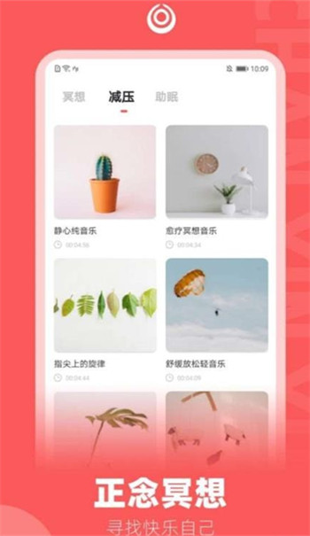 禅心瑜截图