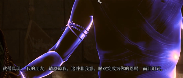 博德之门3被诅咒的僧侣怎么过