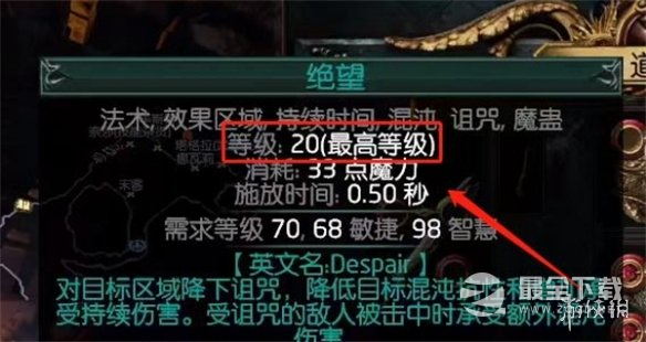 流放之路宝石品质提升方法指南