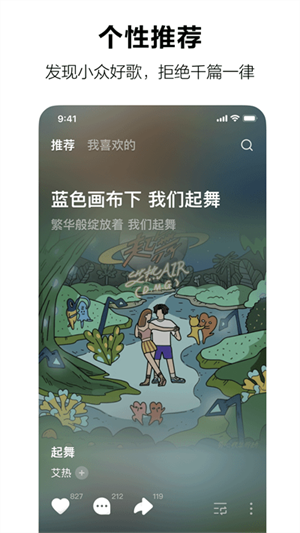 抖音汽水音乐截图