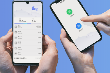 腾讯安卓苹果换机助手app