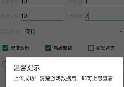 地铁跑酷双旦直充截图