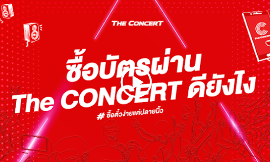 泰国The Concert演唱会买票app