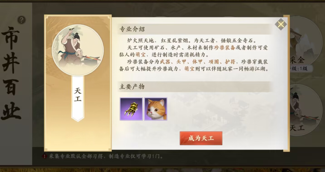 新天龙八部手游新手如何快速入门