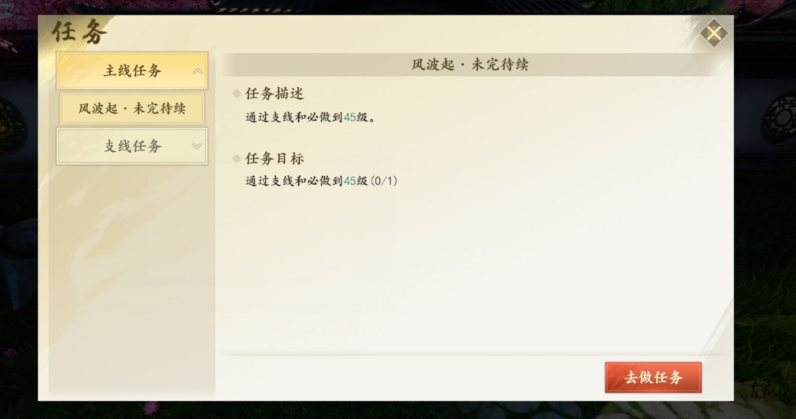 新天龙八部手游新手如何快速入门-新手快速入门攻略