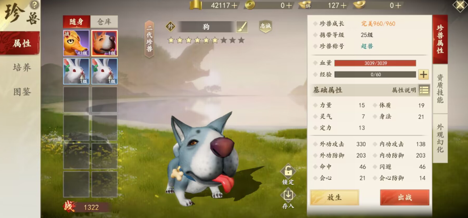 新天龙八部手游新手如何快速入门