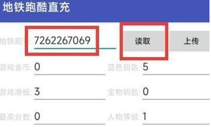 地铁跑酷双旦直充截图