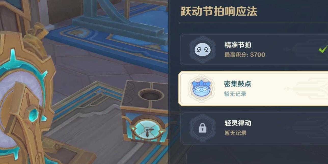 原神跃动节拍响应第二关怎么玩