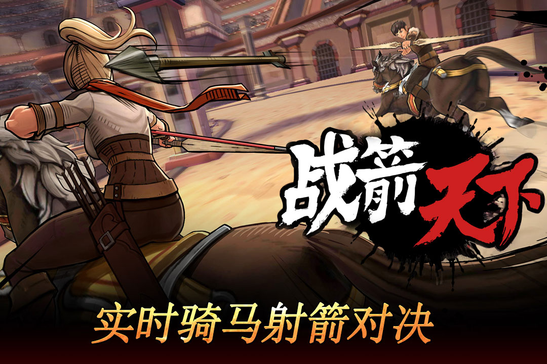 战箭天下怎么改头像