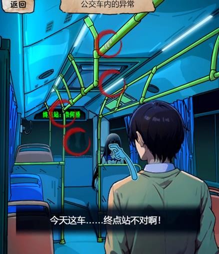 隐秘的档案缠人通关攻略