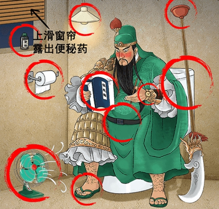 冲刺100关关羽蹲厕怎么过