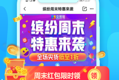交易猫手游交易平台