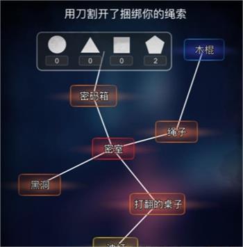 文字找茬大师逃出密室攻略