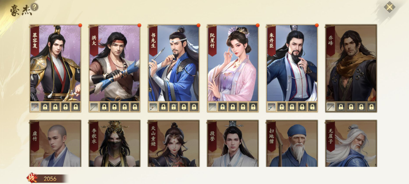 新天龙八部手游新手如何快速入门
