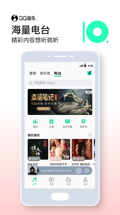 qq音乐下载免费安装截图