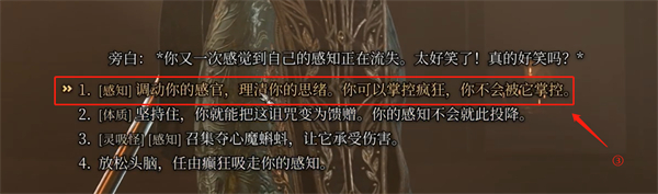 博德之门3被诅咒的僧侣怎么过