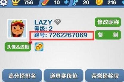 地铁跑酷双旦直充截图