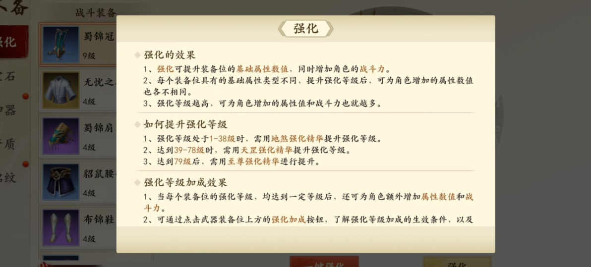 新天龙八部手游新手如何快速入门