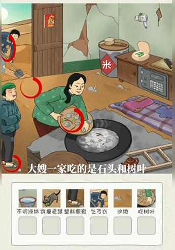 看你怎么秀贫困的大婶怎么过