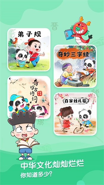 宝宝巴士故事截图