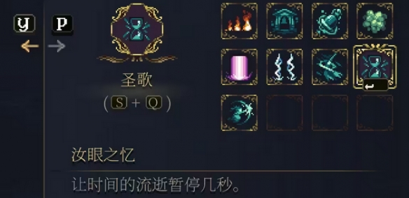 神之亵渎2陷阱减伤念珠怎么搭配