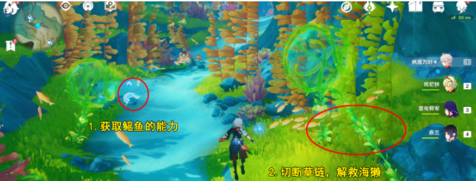 原神解救海獭七任务怎么做