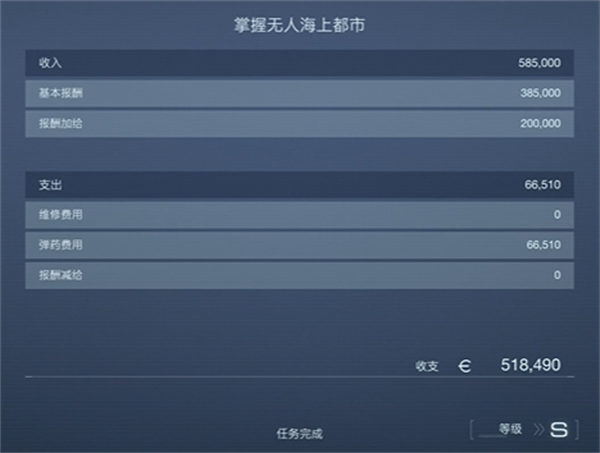 装甲核心6完美佣兵成就怎么解锁