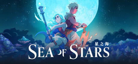 星之海商人印戒位置介绍