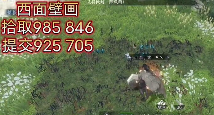 《逆水寒手游》仙居原壁画位置汇总