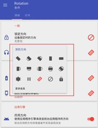 强制横屏模拟器地铁跑酷截图