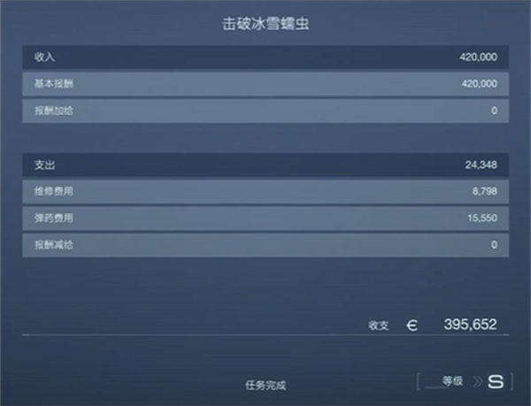 装甲核心6完美佣兵成就怎么解锁