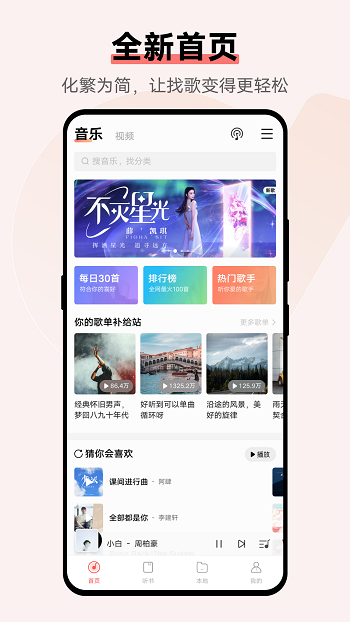 vivo音乐截图