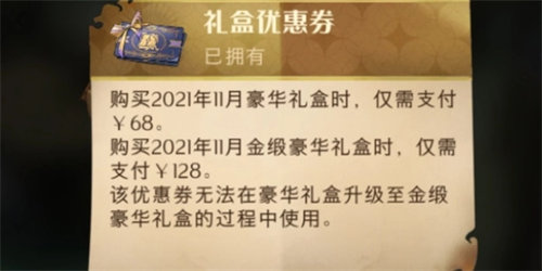 哈利波特魔法觉醒礼盒优惠卷使用攻略