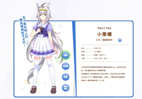 闪耀优俊少女R卡马娘选择推荐