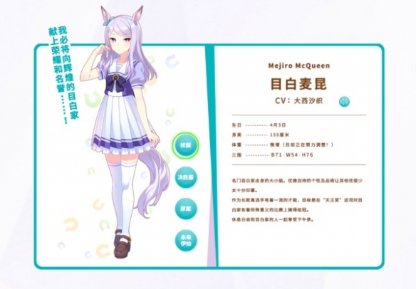闪耀优俊少女R卡马娘选择推荐