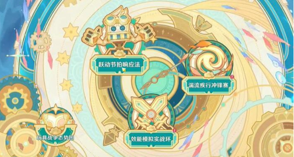 原神如海兔般闪避关卡怎么挑战