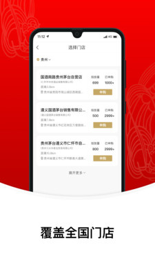 i茅台数字营销app截图