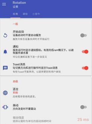 强制横屏模拟器地铁跑酷截图
