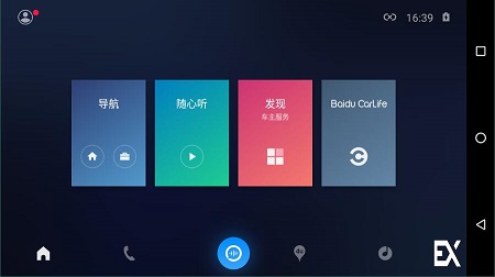 carlifeex截图