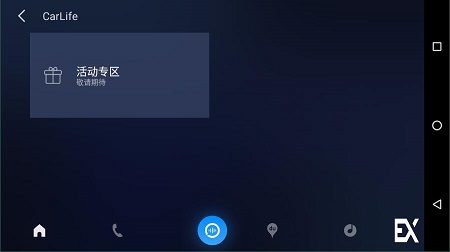 carlifeex截图