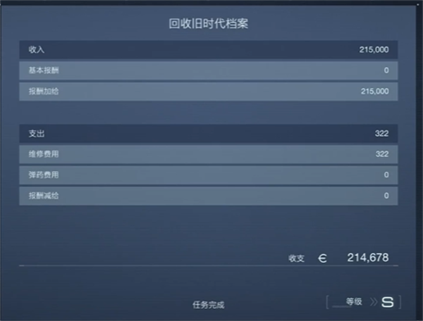 装甲核心6完美佣兵成就怎么解锁