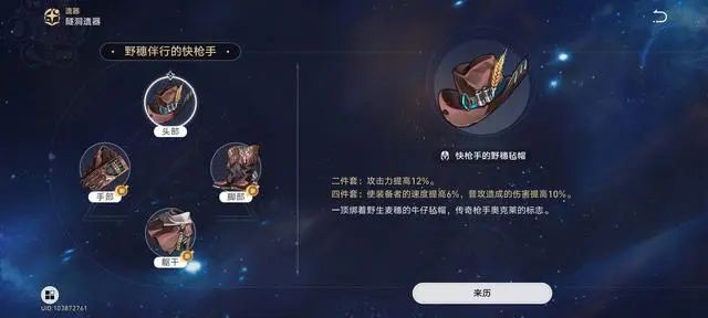 崩坏星穹铁道饮月君突破材料汇总