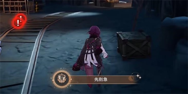 崩坏星穹铁道先别急成就怎么解锁