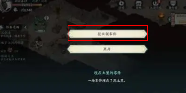 方寸对决破旧祠堂解谜攻略​