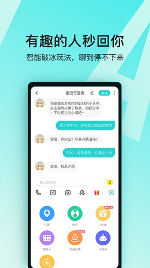 soul下载截图
