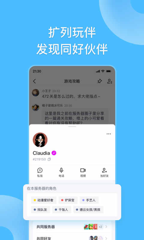 fanbook截图